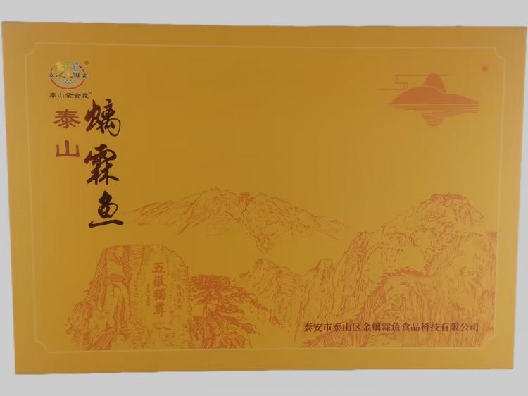 泰山螭霖魚(yú)禮盒（精品10條裝）